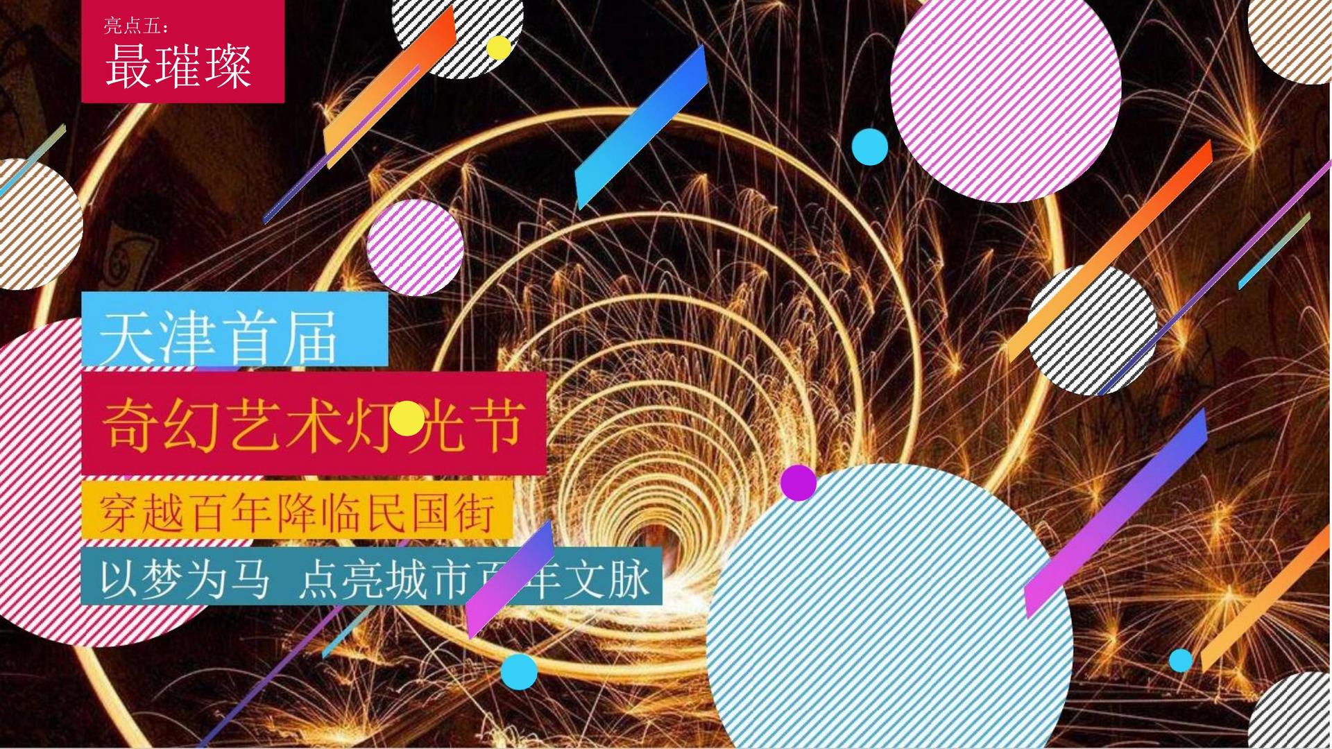 鼎天国际文化主办“数字时代文化创新”行业论坛